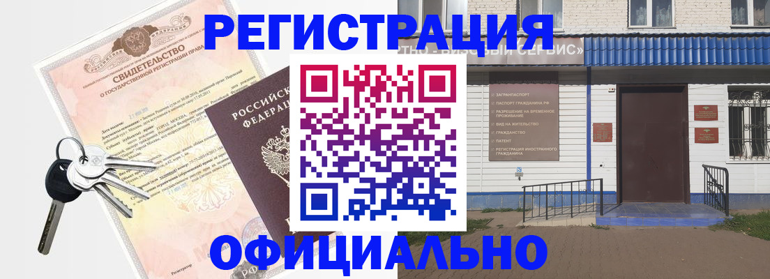 где прописаться в Лысьве