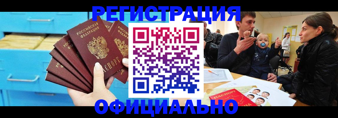 регистрация в Лысьве
