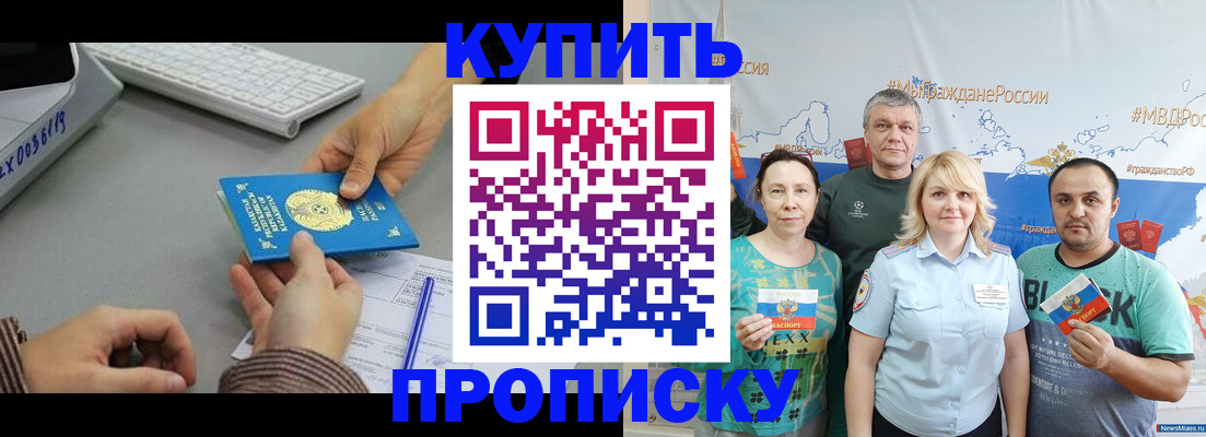 прописка в Лысьве