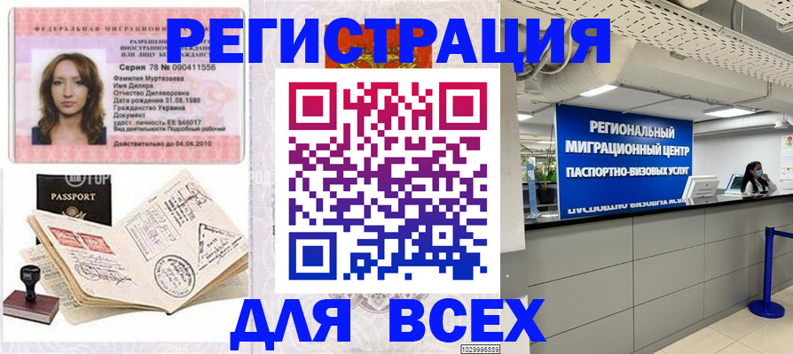 купить прописку в Лысьве