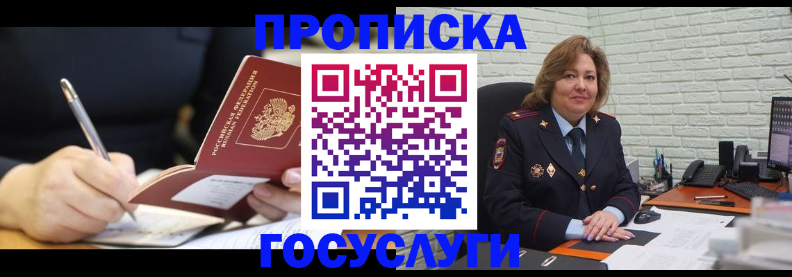 прописка поиск в Лысьве