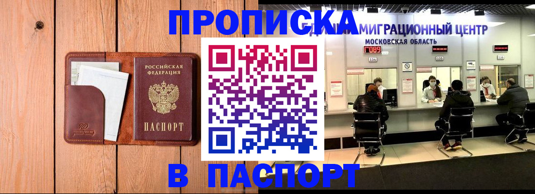 временная регистрация поиск в Лысьве