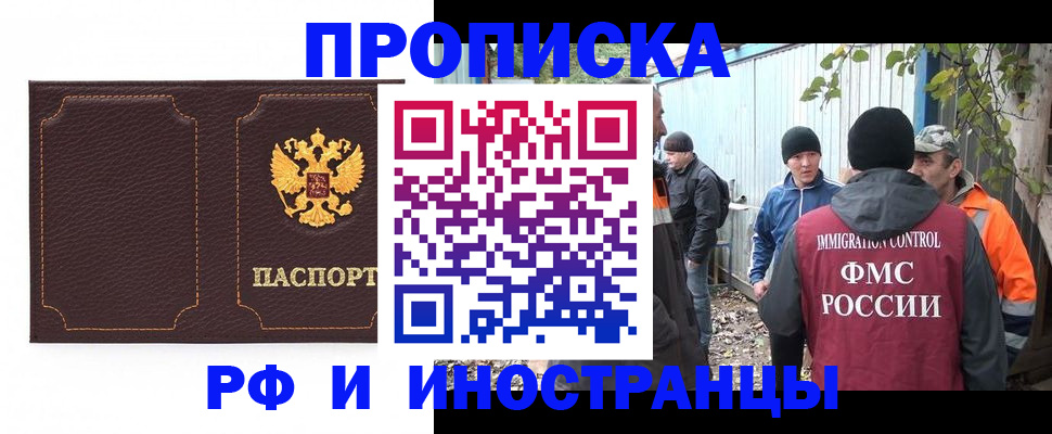 временная регистрация 2025 в Лысьве