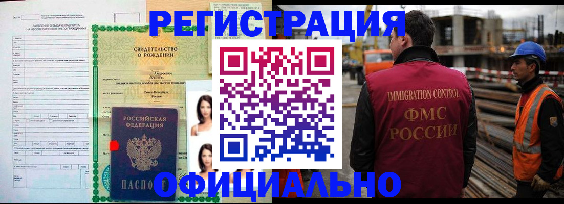 прописка гарантия в Лысьве