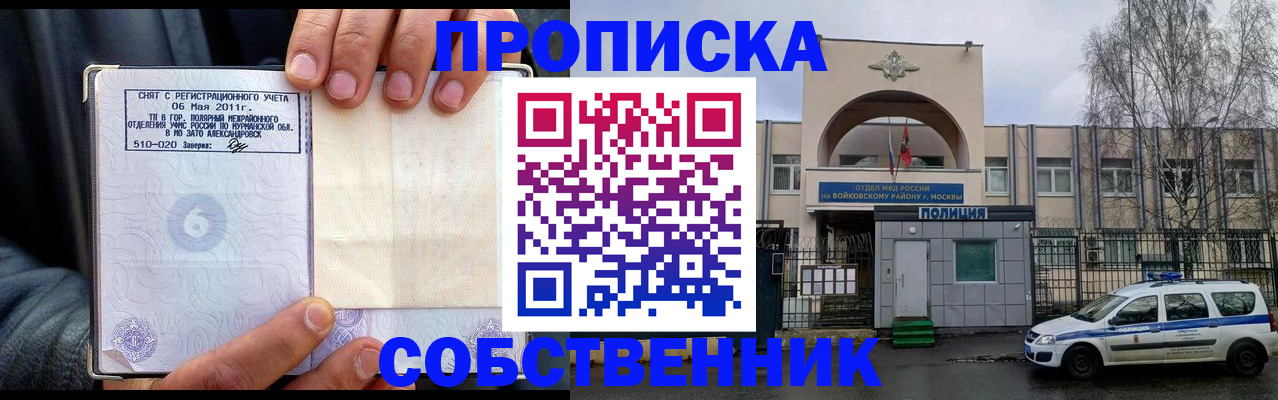 временная регистрация недорого в Лысьве
