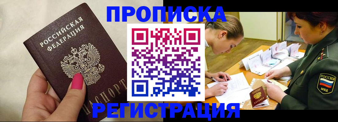 временная регистрация адрес в Лысьве